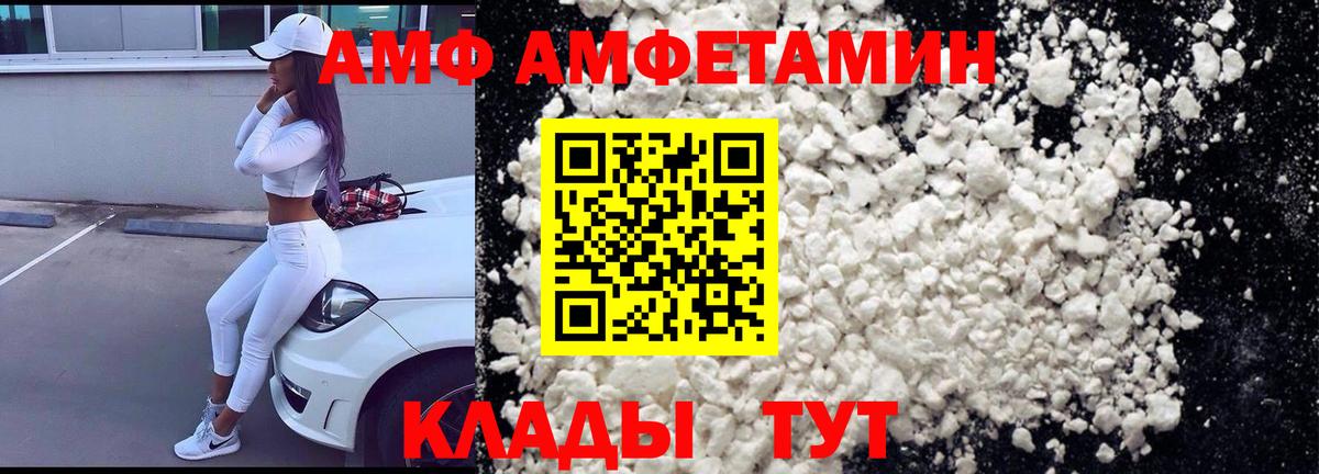 АМФ  Вход с VPN  Чебаркуль  АМФ 97% 