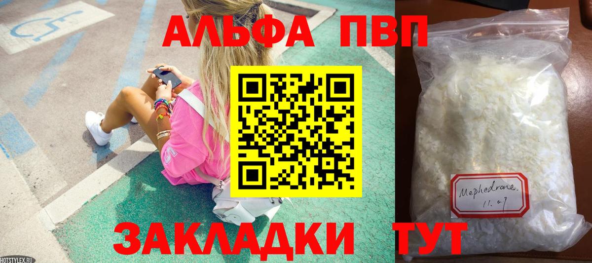 Альфа ПВП Crystall  Вход с VPN  где продают наркотики  Alpha-PVP  A-PVP крисы CK  Alpha-PVP Crystall  Чебаркуль 
