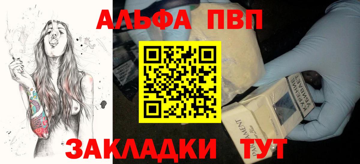 А ПВП Crystall Чебаркуль