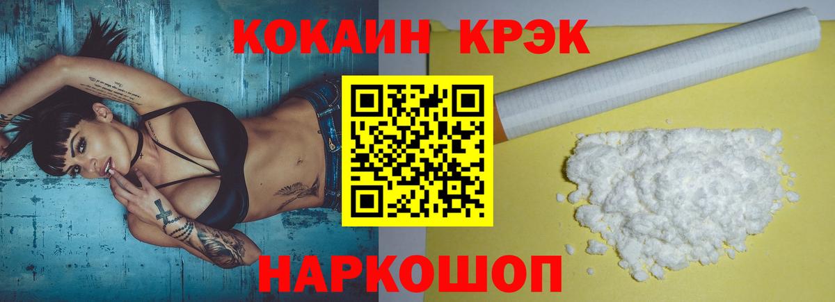 Cocaine Fish Scale Чебаркуль