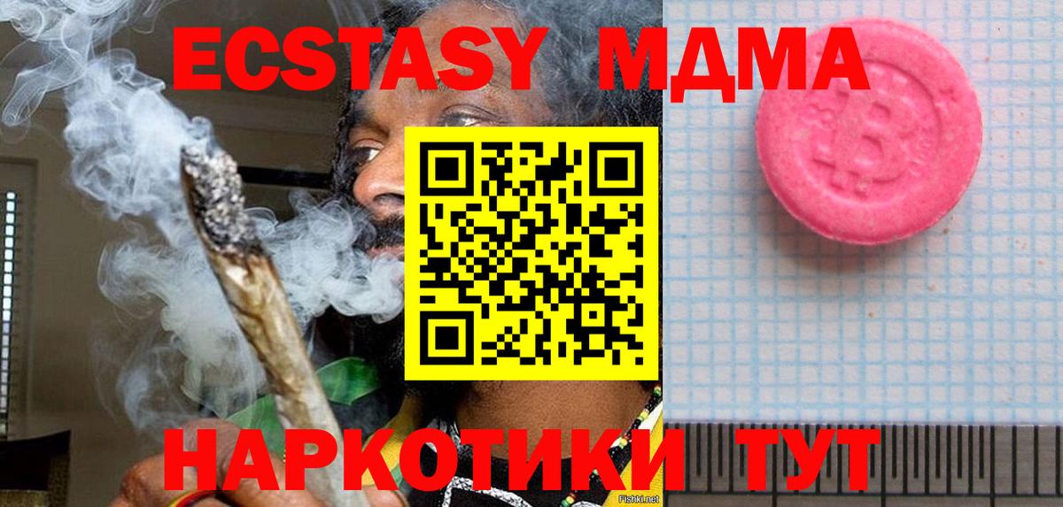Ecstasy 250 мг Чебаркуль