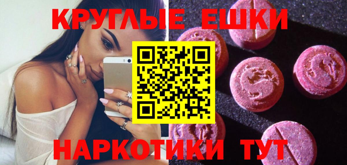 ЭКСТАЗИ DUBAI  Вход с VPN  Чебаркуль  Экстази  Экстази 250 мг 
