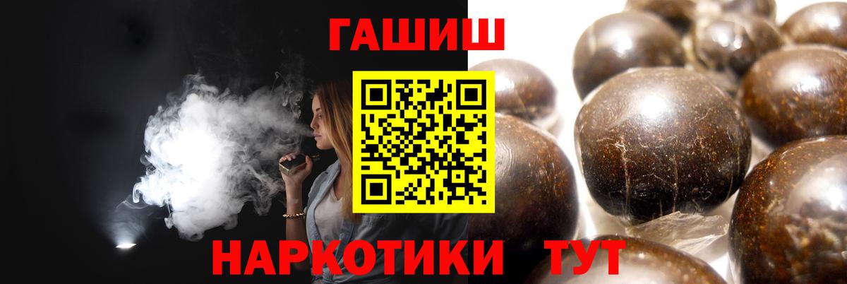 Чебаркуль  Гашиш AMNESIA HAZE  Гашиш убойный  Вход с VPN 
