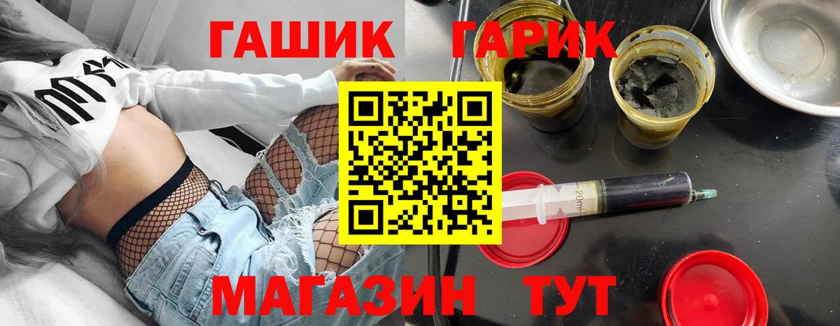 Гашиш гарик Чебаркуль