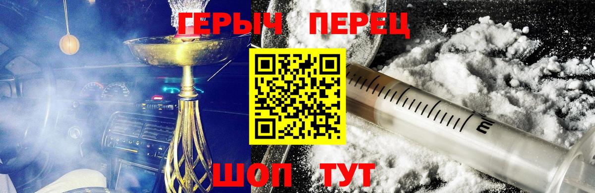 ГЕРОИН Heroin Чебаркуль