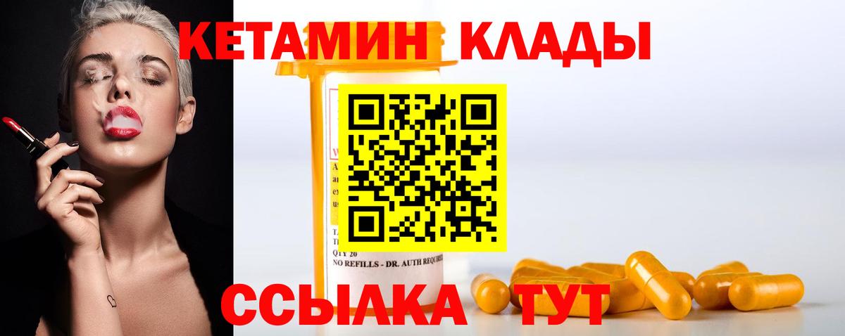 КЕТАМИН VHQ  Вход с VPN  КЕТАМИН VHQ  Чебаркуль 