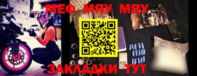 мефедрон мука Татарск