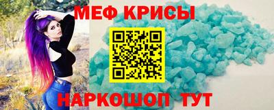 мефедрон мука Татарск