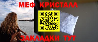 мефедрон мука Татарск