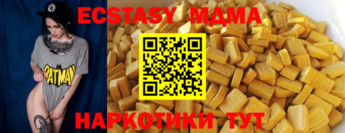 МДМА молли Чебаркуль