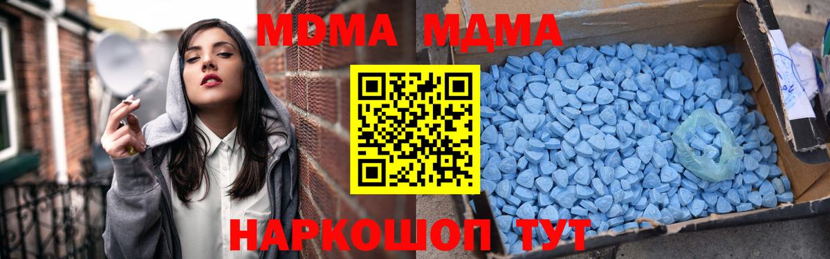 Чебаркуль  МДМА  Вход с VPN  MDMA кристаллы  МДМА молли 