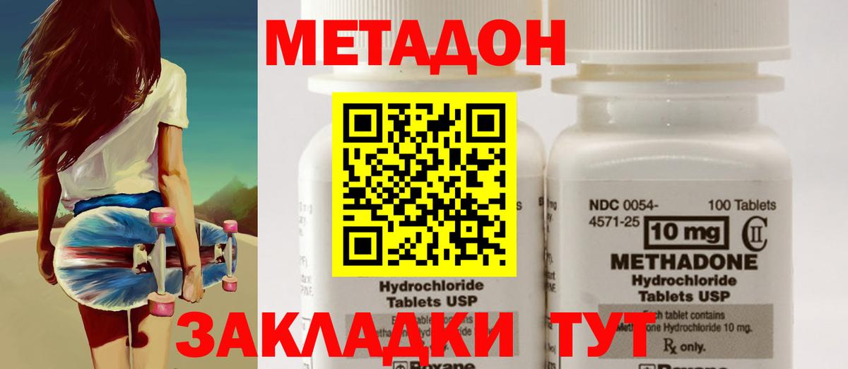Чебаркуль  МЕГА ссылка  Вход с VPN  МЕТАДОН мёд  Метадон methadone 