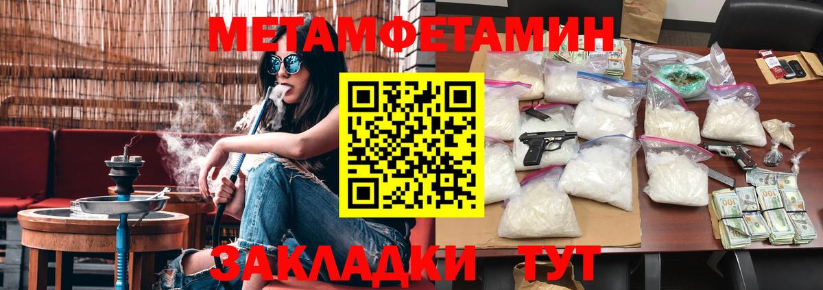 МЕТАМФЕТАМИН кристалл Чебаркуль