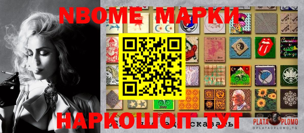 Чебаркуль  Марки NBOMe 1,5мг  закладки  Вход с VPN  Марки NBOMe 