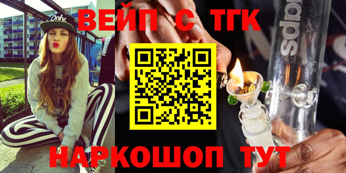 Дистиллят ТГК THC oil  где найти наркотики  Чебаркуль  Вход с VPN 